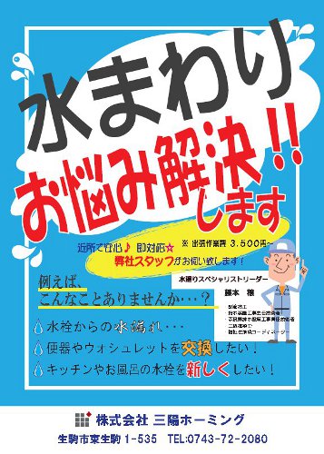 1105 トイレ祭り　表
