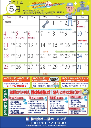 ５月