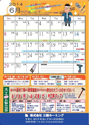 ６月
