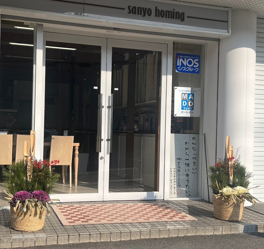 三陽ホーミング玄関